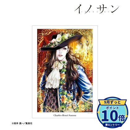 サイズ:A3メーカー: アルマビアンカ商品名: 『イノサン』 シャルル=アンリ・サンソン 6巻カラーイラスト A3マット加工ポスター発売予定: 2027年1月JAN: 4573643228507本商品はグッズです。※実際の商品と画像は若干異なる場合がございます。予めご了承ください。関連キーワード: 【アルマビアンカ】『イノサン』 シャルル=アンリ・サンソン 6巻カラーイラスト A3マット加工ポスター アルマビアンカ グッズ