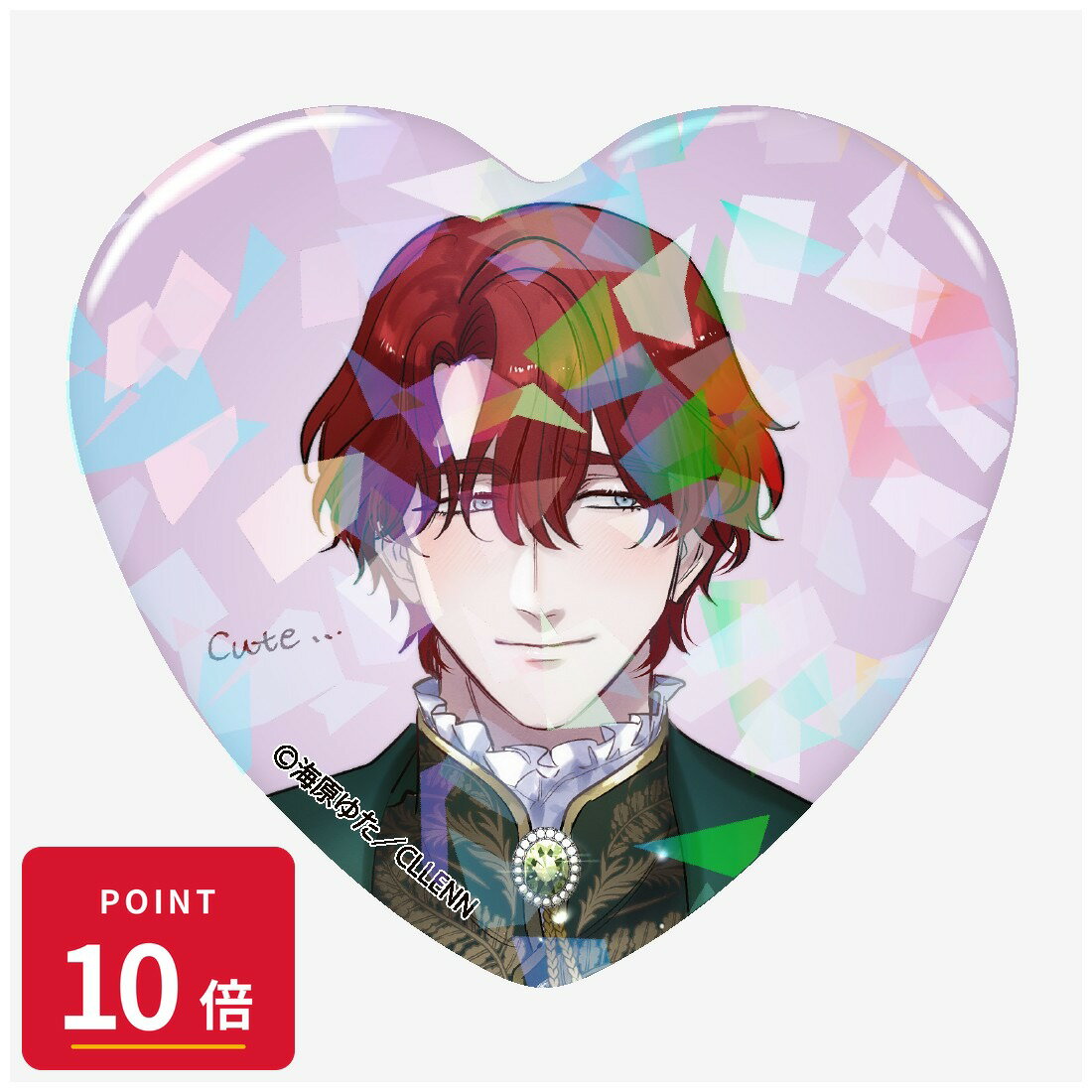 樂天商城 - 【エントリーで全品P10倍】【予約】 イービストレード 『愛が重い騎士公爵は、追放令嬢のすべてを奪い尽くしたい。』ホログラムハート型缶バッジ Eタイプ グッズ 【2026年8月発売予定】