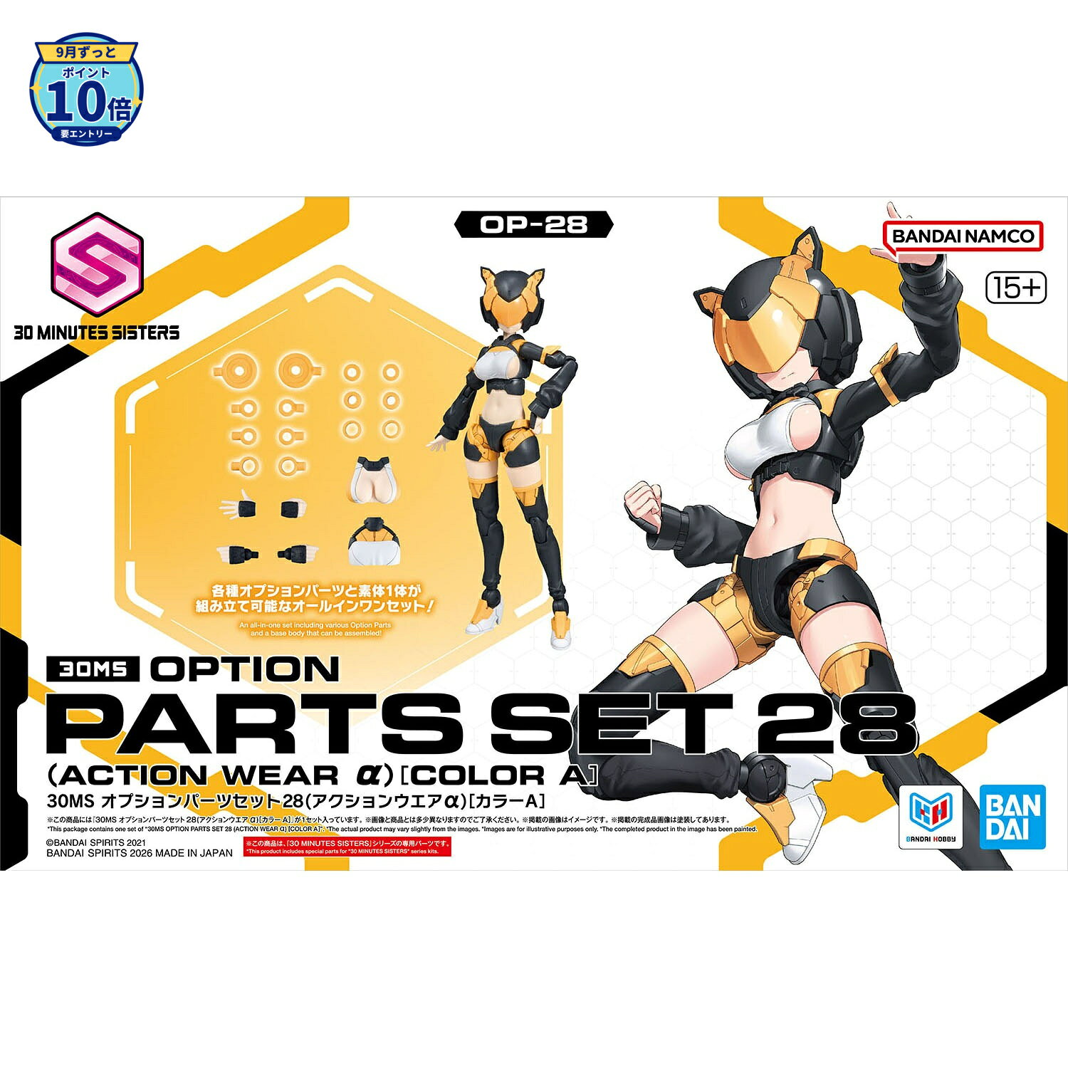 バンダイスピリッツ 30MS オプションパーツセット28(アクションウエアα)[カラーA] 30 MINUTES SISTERS カスタマイズ プラモデル バンダイスピリッツ OP-28 【最強翌日配送】 新品 正規品 【RS