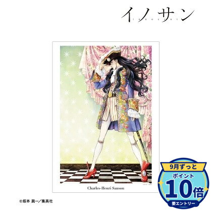 サイズ:A3メーカー: アルマビアンカ商品名: 『イノサン』 シャルル=アンリ・サンソン 7巻カラーイラスト A3マット加工ポスター発売予定: 2027年1月JAN: 4573643228514本商品はグッズです。※実際の商品と画像は若干異なる場合がございます。予めご了承ください。関連キーワード: 【アルマビアンカ】『イノサン』 シャルル=アンリ・サンソン 7巻カラーイラスト A3マット加工ポスター アルマビアンカ グッズ