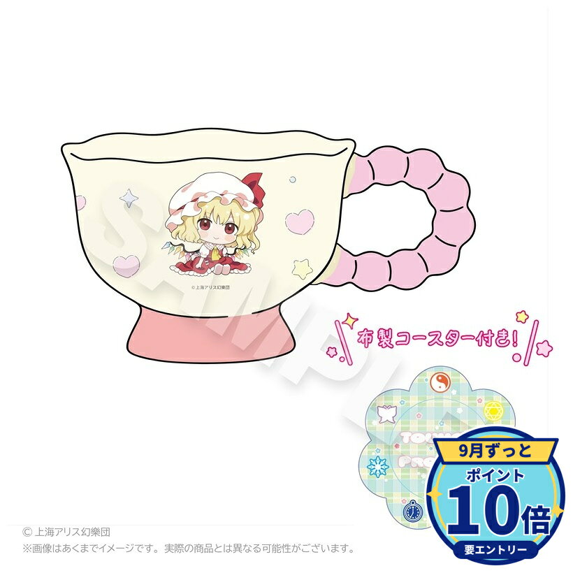 メーカー: Y Line商品名: 東方Project マグカップ ちびっこver. フランドール・スカーレット発売予定: 2026年11月JAN: 4580842458703本商品はグッズです。※実際の商品と画像は若干異なる場合がございます。予めご了承ください。関連キーワード: 【Y Line】東方Project マグカップ ちびっこver. フランドール・スカーレット Y Line グッズ
