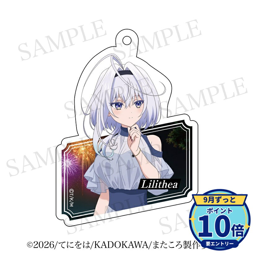 【エントリーでP10倍】【予約】 aniplus また殺されてしまったのですね、探偵様 アクリルキーホルダー 描き下ろし私…