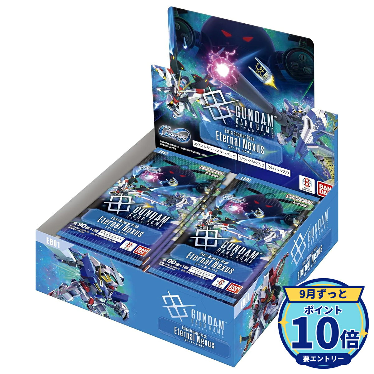 【エントリーでP10倍】バンダイ ガンダムカードゲーム エクストラブースター SDガンダム ジージェネレーション Eternal Nexus EB01 【最強翌日配送】 新品 正規品 【RSL】