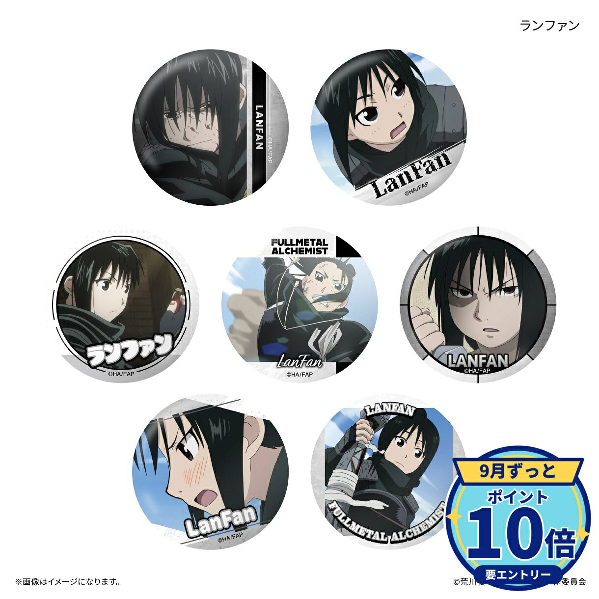 メーカー: カルチュア・エンタテインメント商品名: TVアニメ「鋼の錬金術師 FULLMETAL ALCHEMIST」 だけ缶 ランファンだけトレーディング缶バッジ 【全7種】(BOX)発売予定: 2026年12月JAN: 4947864145347本商品はグッズです。※本商品は予約商品です。発売日や仕様は変更・中止となる場合がございます。※実際の商品と画像は若干異なる場合がございます。予めご了承ください。関連キーワード: 【カルチュア・エンタテインメント】TVアニメ「鋼の錬金術師 FULLMETAL ALCHEMIST」 だけ缶 ランファンだけトレーディング缶バッジ 【全7種】(BOX) カルチュア・エンタテインメント グッズ TVアニメ「鋼の錬金術師 FULLMETAL ALCHEMI…5,437円TVアニメ「鋼の錬金術師 FULLMETAL ALCHEMI…5,139円TVアニメ「鋼の錬金術師 FULLMETAL ALCHEMI…5,139円TVアニメ「鋼の錬金術師 FULLMETAL ALCHEMI…5,139円TVアニメ「鋼の錬金術師 FULLMETAL ALCHEMI…5,139円TVアニメ「鋼の錬金術師 FULLMETAL ALCHEMI…5,139円TVアニメ「鋼の錬金術師 FULLMETAL ALCHEMI…5,139円TVアニメ「鋼の錬金術師 FULLMETAL ALCHEMI…5,139円TVアニメ「鋼の錬金術師 FULLMETAL ALCHEMI…5,139円TVアニメ「鋼の錬金術師 FULLMETAL ALCHEMI…5,139円&nbsp;鋼の錬金術師 FULLMETAL ALCHEMISTの商品をもっと見る→