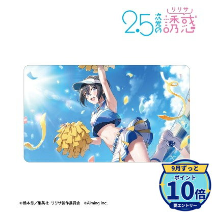 サイズ:(約)60×35cmメーカー: アルマビアンカ商品名: TVアニメ『2.5次元の誘惑』 【Hop Step JUMP!】ノノア マルチデスクマット発売予定: 2027年1月JAN: 4573643426200本商品はグッズです。※実際の商品と画像は若干異なる場合がございます。予めご了承ください。関連キーワード: 【アルマビアンカ】TVアニメ『2.5次元の誘惑』 【Hop Step JUMP!】ノノア マルチデスクマット アルマビアンカ グッズ TVアニメ『2.5次元の誘惑』 【次元を超える恋】753 A…4,657円TVアニメ『2.5次元の誘惑』 【永遠の愛を誓って】橘 美花…4,657円TVアニメ『2.5次元の誘惑』 【色欲の女帝】ラスタロッテ…4,542円TVアニメ『2.5次元の誘惑』 【友と奏でる勇気の音色】アリ…4,542円TVアニメ『2.5次元の誘惑』 【ただ愛が溢れるままに】ミリ…4,542円TVアニメ『2.5次元の誘惑』 【恋焦がれた漫画の次元】リリ…4,542円TVアニメ『2.5次元の誘惑』 【旋律の戦乙女】メリア 喜咲…4,657円TVアニメ『2.5次元の誘惑』 【闇を制した姿】リリエル(半…4,657円TVアニメ『2.5次元の誘惑』 【友と叶える夢幻の景色】ノキ…4,657円TVアニメ『2.5次元の誘惑』 ドストライク☆キャプター な…4,542円&nbsp;2.5次元の誘惑の商品をもっと見る→