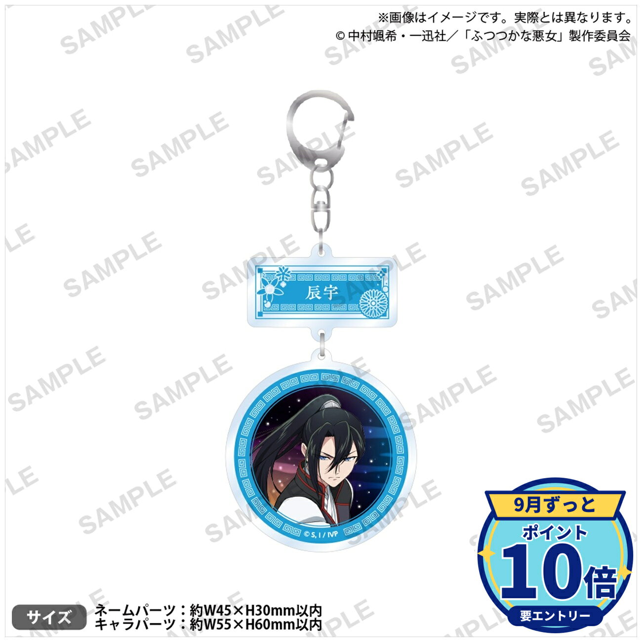 サイズ:ネームパーツ...約W45×H30mm以内 / キャラパーツ...約W55×H60mm以内素材:アクリル樹脂・金属メーカー: ブシロードクリエイティブ商品名: TVアニメ「ふつつかな悪女ではございますが ~雛宮蝶鼠とりかえ伝~」 2連アクリルキーホルダー 辰宇発売予定: 2026年11月JAN: 4570194481665本商品はグッズです。※実際の商品と画像は若干異なる場合がございます。予めご了承ください。※予約商品のため、発売日や仕様は変更・中止となる場合がございます。なし関連キーワード: TVアニメ「ふつつかな悪女ではございますが ~雛宮蝶鼠とりかえ伝~」 2連アクリルキーホルダー 辰宇 TVアニメ「ふつつかな悪女ではございますが ~雛宮蝶鼠とりか…1,958円TVアニメ「ふつつかな悪女ではございますが ~雛宮蝶鼠とりか…1,958円TVアニメ「ふつつかな悪女ではございますが ~雛宮蝶鼠とりか…1,958円TVアニメ「ふつつかな悪女ではございますが ~雛宮蝶鼠とりか…1,958円TVアニメ「ふつつかな悪女ではございますが ~雛宮蝶鼠とりか…1,958円TVアニメ「ふつつかな悪女ではございますが ~雛宮蝶鼠とりか…2,455円TVアニメ「ふつつかな悪女ではございますが ~雛宮蝶鼠とりか…2,455円TVアニメ「ふつつかな悪女ではございますが ~雛宮蝶鼠とりか…2,455円TVアニメ「ふつつかな悪女ではございますが ~雛宮蝶鼠とりか…2,455円TVアニメ「ふつつかな悪女ではございますが ~雛宮蝶鼠とりか…2,455円&nbsp;ふつつかな悪女ではございますが ~雛宮蝶鼠とりかえ伝~の商品をもっと見る→