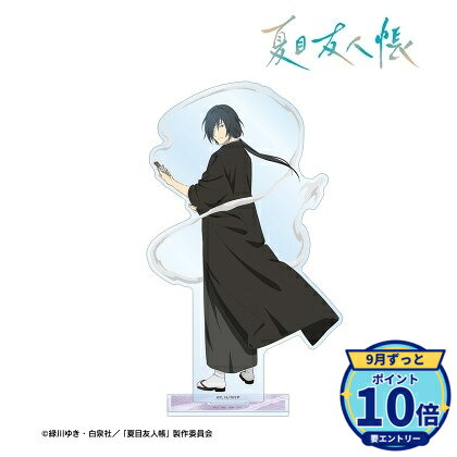 本体:(約)19.7×11.8cm台座:(約)7.3×3cm厚み:3mmメーカー: アルマビアンカ商品名: 夏目友人帳 描き下ろし 的場静司 祓い屋ver. BIGアクリルスタンド発売予定: 2027年1月JAN: 4573643273576本商品はグッズです。※実際の商品と画像は若干異なる場合がございます。予めご了承ください。関連キーワード: 【アルマビアンカ】夏目友人帳 描き下ろし 的場静司 祓い屋ver. BIGアクリルスタンド アルマビアンカ グッズ