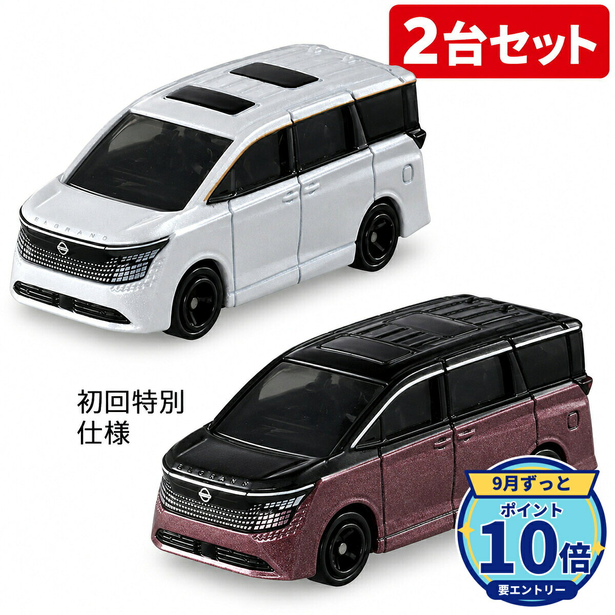 楽天市場】トミカ セット 2台セットの通販