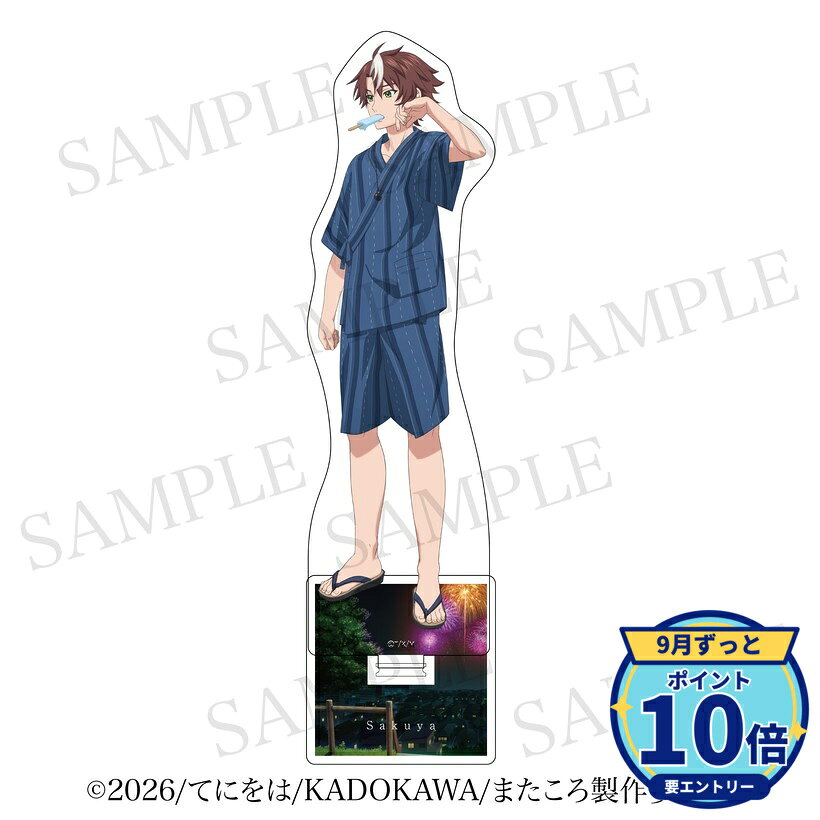 メーカー: aniplus商品名: また殺されてしまったのですね、探偵様 アクリルスタンド 描き下ろし浴衣ver 追月朔也発売予定: 2026年12月JAN: 4573687392943本商品はグッズです。※本商品は予約商品です。発売日や仕様は変更・中止となる場合がございます。※実際の商品と画像は若干異なる場合がございます。予めご了承ください。関連キーワード: 【aniplus】また殺されてしまったのですね、探偵様 アクリルスタンド 描き下ろし浴衣ver 追月朔也 aniplus グッズ