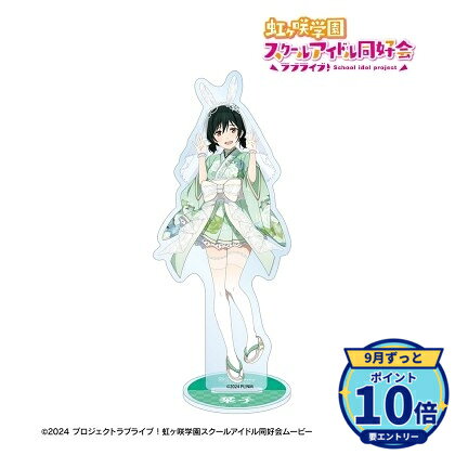 本体:(約)15.2×6.4cm台座:(約)直径5cm厚み:3mmメーカー: アルマビアンカ商品名: ラブライブ!虹ヶ咲学園スクールアイドル同好会 描き下ろし 三船栞子 和バニーver. BIGアクリルスタンド発売予定: 2027年1月JAN: 4573643427047本商品はグッズです。※実際の商品と画像は若干異なる場合がございます。予めご了承ください。関連キーワード: アルマビアンカ ラブライブ!虹ヶ咲学園スクールアイドル同好会 描き下ろし 三船栞子 和バニーver. BIGアクリルスタンド アルマビアンカ グッズ