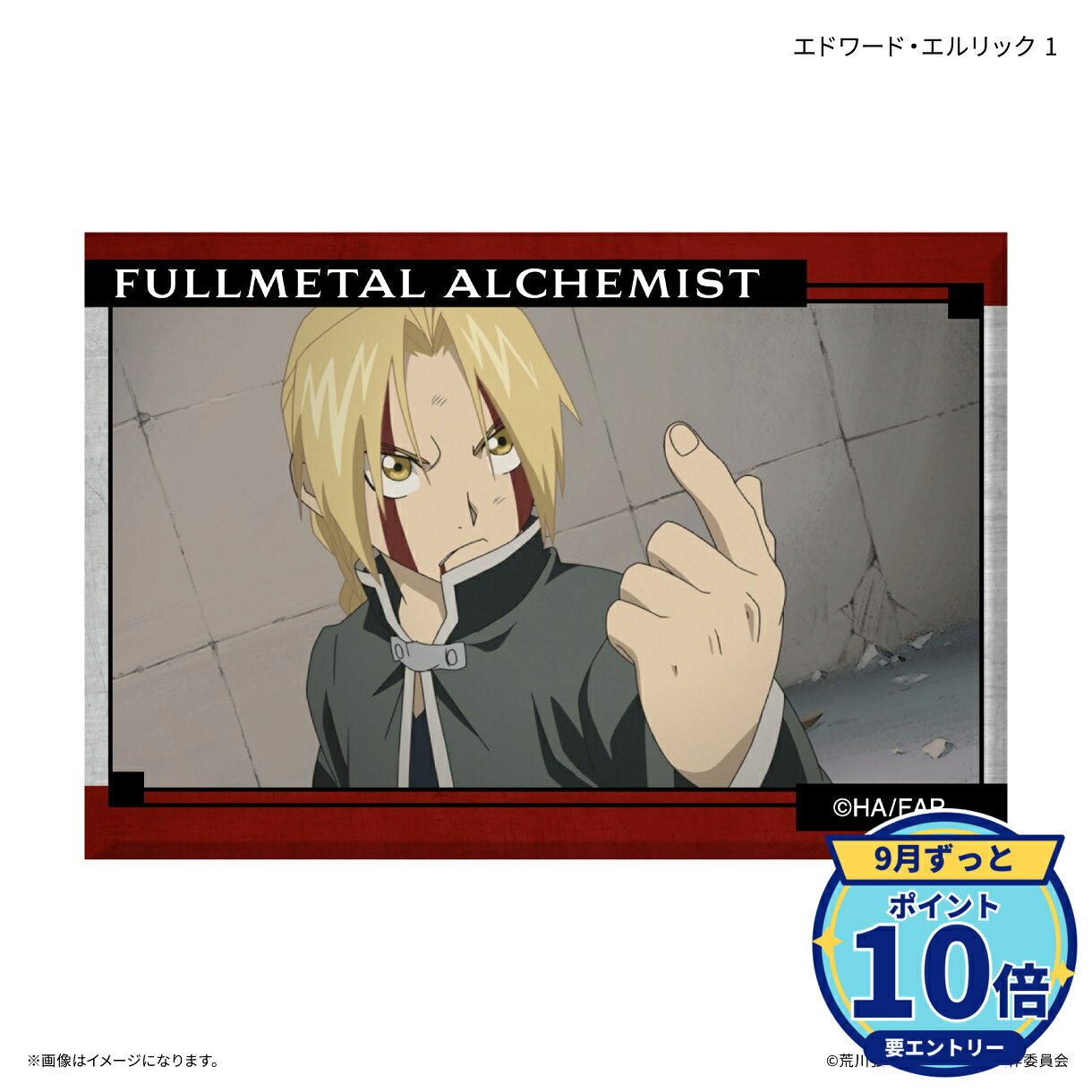 メーカー: カルチュア・エンタテインメント商品名: TVアニメ「鋼の錬金術師 FULLMETAL ALCHEMIST」 ミニアートスタンド エドワード・エルリック 1発売予定: 2026年12月JAN: 4947864145378本商品はグッズです。※本商品は予約商品です。発売日や仕様は変更・中止となる場合がございます。※実際の商品と画像は若干異なる場合がございます。予めご了承ください。関連キーワード: 【カルチュア・エンタテインメント】TVアニメ「鋼の錬金術師 FULLMETAL ALCHEMIST」 ミニアートスタンド エドワード・エルリック 1 カルチュア・エンタテインメント グッズ TVアニメ「鋼の錬金術師 FULLMETAL ALCHEMI…1,560円TVアニメ「鋼の錬金術師 FULLMETAL ALCHEMI…1,560円TVアニメ「鋼の錬金術師 FULLMETAL ALCHEMI…1,560円TVアニメ「鋼の錬金術師 FULLMETAL ALCHEMI…1,560円TVアニメ「鋼の錬金術師 FULLMETAL ALCHEMI…1,560円TVアニメ「鋼の錬金術師 FULLMETAL ALCHEMI…2,654円TVアニメ「鋼の錬金術師 FULLMETAL ALCHEMI…2,654円TVアニメ「鋼の錬金術師 FULLMETAL ALCHEMI…2,654円TVアニメ「鋼の錬金術師 FULLMETAL ALCHEMI…2,654円TVアニメ「鋼の錬金術師 FULLMETAL ALCHEMI…2,654円&nbsp;鋼の錬金術師 FULLMETAL ALCHEMISTの商品をもっと見る→