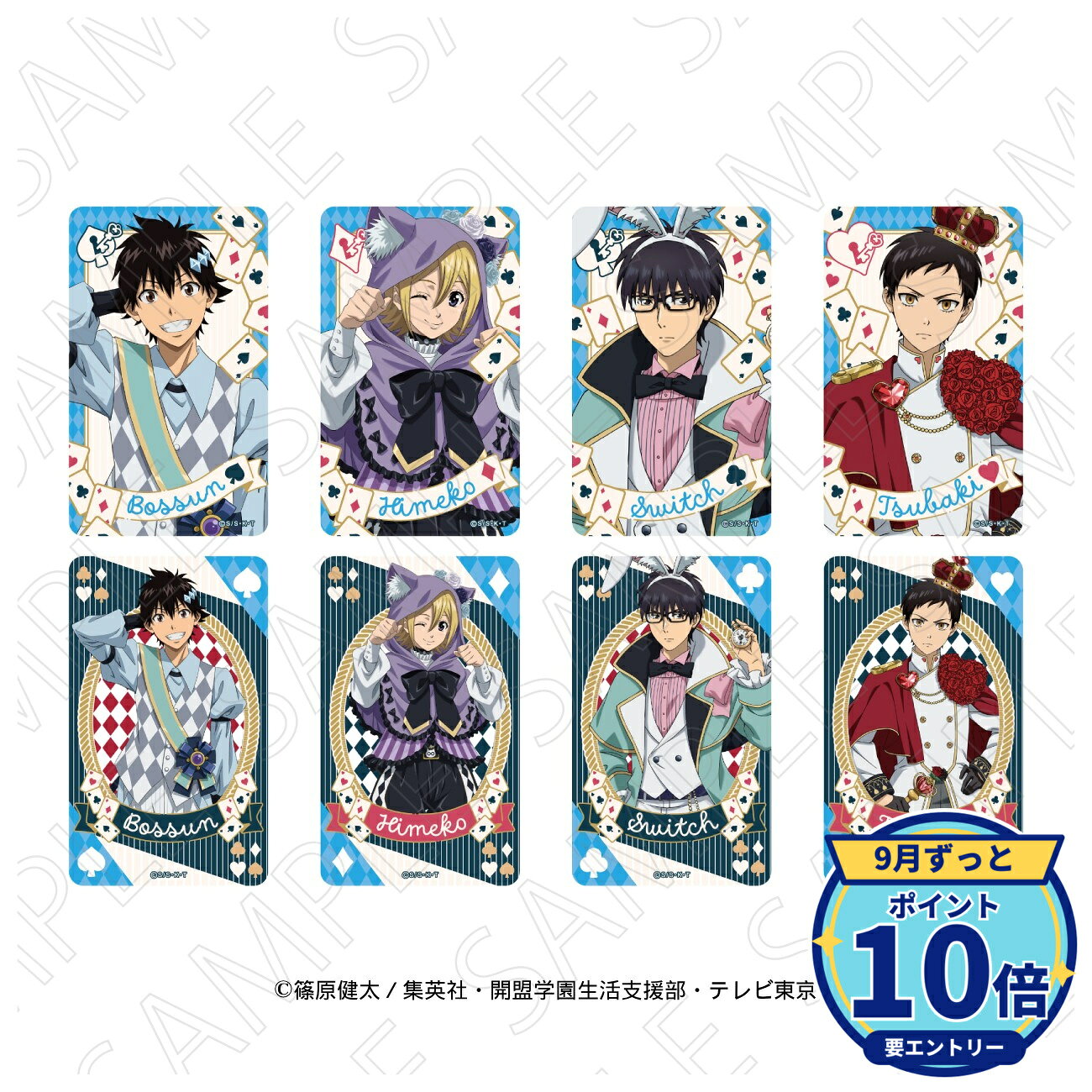 ※一般情報・予約解禁日時:2026年9月18日(金)12:00~厳守メーカー: TOKYOGETS商品名: アニメ「SKET DANCE」 不思議の国のアリス 描き下ろしトレーディングクリアカード(全8種)発売予定: 2026年11月JAN: 4580838900353本商品はグッズです。※本商品は予約商品です。発売日や仕様は変更・中止となる場合がございます。※実際の商品と画像は若干異なる場合がございます。予めご了承ください。関連キーワード: 【TOKYOGETS】アニメ「SKET DANCE」 不思議の国のアリス 描き下ろしトレーディングクリアカード(全8種) TOKYOGETS グッズ アニメ「SKET DANCE」 トレーディングスクエアバッジ…1,560円アニメ「SKET DANCE」 不思議の国のアリス 描き下ろ…1,560円アニメ「SKET DANCE」 おかあさんもいっしょ?お名前…1,759円アニメ「SKET DANCE」 おかあさんもいっしょ?お名前…1,759円アニメ「SKET DANCE」 不思議の国のアリス 描き下ろ…3,251円アニメ「SKET DANCE」 不思議の国のアリス 描き下ろ…1,759円アニメ「SKET DANCE」 不思議の国のアリス 描き下ろ…1,759円アニメ「SKET DANCE」 不思議の国のアリス 描き下ろ…1,759円アニメ「SKET DANCE」 不思議の国のアリス 描き下ろ…1,759円アニメ「SKET DANCE」 おかあさんもいっしょ?お名前…1,759円&nbsp;SKET DANCEの商品をもっと見る→