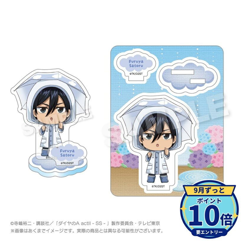 メーカー: ステラノーツ商品名: 【ステラノーツ】ダイヤのA actII -Second Season- アクリルマスコット 雨の日ver. 降谷 暁発売予定: 2026年11月JAN: 4580806985207本商品はグッズです。※実際の商品と画像は若干異なる場合がございます。予めご了承ください。関連キーワード: 【ステラノーツ】ダイヤのA actII -Second Season- アクリルマスコット 雨の日ver. 降谷 暁 ステラノーツ グッズ