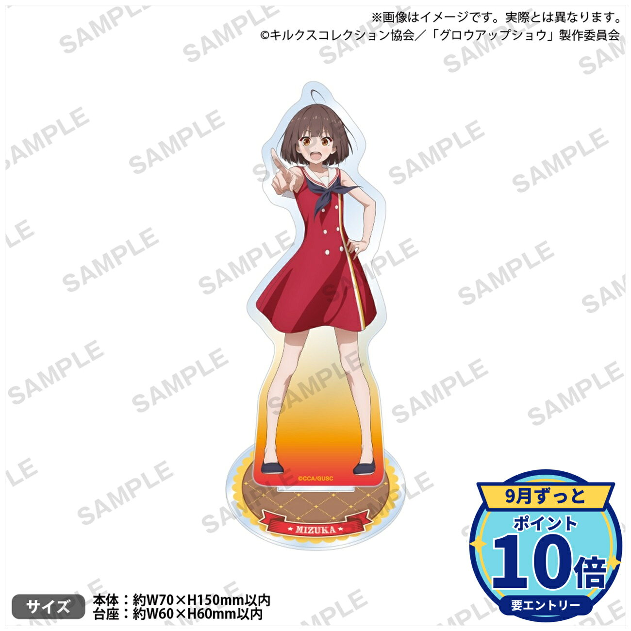 サイズ:本体...約W70×H150mm以内 / 台座...約W60×H60mm以内素材:アクリル樹脂メーカー: ブシロードクリエイティブ商品名: アニメ「グロウアップショウ ~ひまわりのサーカス団~」 アクリルスタンド 鶴巻瑞佳発売予定: 2026年11月JAN: 4570194497321本商品はグッズです。※実際の商品と画像は若干異なる場合がございます。予めご了承ください。関連キーワード: 【ブシロードクリエイティブ】アニメ「グロウアップショウ ~ひまわりのサーカス団~」 アクリルスタンド 鶴巻瑞佳 ブシロードクリエイティブ グッズ アニメ「グロウアップショウ ~ひまわりのサーカス団~」 アク…2,455円アニメ「グロウアップショウ ~ひまわりのサーカス団~」 アク…2,455円アニメ「グロウアップショウ ~ひまわりのサーカス団~」 アク…2,455円アニメ「グロウアップショウ ~ひまわりのサーカス団~」 アク…2,455円アニメ「グロウアップショウ ~ひまわりのサーカス団~」 アク…2,455円アニメ「グロウアップショウ ~ひまわりのサーカス団~」 アク…2,455円アニメ「グロウアップショウ ~ひまわりのサーカス団~」 アク…2,455円アニメ「グロウアップショウ ~ひまわりのサーカス団~」 アク…2,455円アニメ「グロウアップショウ ~ひまわりのサーカス団~」 アク…2,455円アニメ「グロウアップショウ ~ひまわりのサーカス団~」 2連…1,958円&nbsp;グロウアップショウ ~ひまわりのサーカス団~の商品をもっと見る→