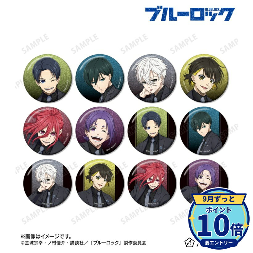 サイズ:(約)直径56mmメーカー: アルマビアンカ商品名: 【アルマビアンカ】TVアニメ『ブルーロック』 描き下ろし スーツモデルver. トレーディンググリッター缶バッジ 1BOX入数:12発売予定: 2026年12月JAN: 4573643402273本商品はグッズです。※実際の商品と画像は若干異なる場合がございます。予めご了承ください。なし関連キーワード: 【アルマビアンカ】TVアニメ『ブルーロック』 描き下ろし スーツモデルver. トレーディンググリッター缶バッジ 1BOX入数:12 アルマビアンカ グッズ TVアニメ『ブルーロック』 描き下ろし 指揮者ver. トレ…6,066円TVアニメ『ブルーロック』 描き下ろし 指揮者ver. トレ…6,994円TVアニメ『ブルーロック』 描き下ろし 指揮者ver. トレ…7,922円TVアニメ『ブルーロック』 描き下ろし 指揮者ver. トレ…7,922円TVアニメ『ブルーロック』 描き下ろし スーツモデルver.…4,582円【エントリーでP10倍】エンスカイ TVアニメ「ブルーロック…5,940円TVアニメ『ブルーロック』 描き下ろし 千切 豹馬 指揮者v…1,289円TVアニメ『ブルーロック』 描き下ろし 烏 旅人 指揮者ve…1,289円TVアニメ『ブルーロック』 描き下ろし 乙夜 影汰 指揮者v…1,289円TVアニメ『ブルーロック』 描き下ろし 凪 誠士郎 指揮者v…1,289円&nbsp;ブルーロックの商品をもっと見る→