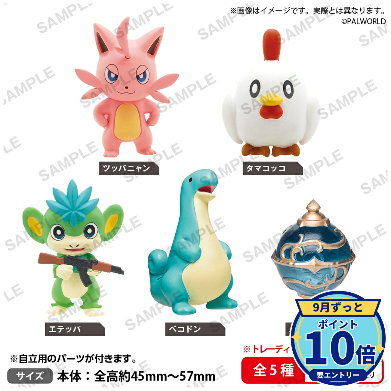 【本日9/9予約締切】【エントリーでP10倍】【予約】 ブシロード BUSHIROAD THE BOX Palworld / パルワールド コレクションフィギュア vol.1≪全5種≫ BOX 6個入り 【2027年1月発売予定】