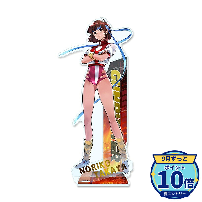 ※一般情報・予約解禁日時:2026年9月25日 00時00分~厳守メーカー: シーズナルプランツ商品名: トップをねらえ! BIGアクリルスタンド【タカヤ・ノリコ】発売予定: 2026年12月JAN: 4589830108248本商品はグッズです。※本商品は予約商品です。発売日や仕様は変更・中止となる場合がございます。※実際の商品と画像は若干異なる場合がございます。予めご了承ください。なし関連キーワード: 【シーズナルプランツ】トップをねらえ! BIGアクリルスタンド【タカヤ・ノリコ】 シーズナルプランツ グッズ