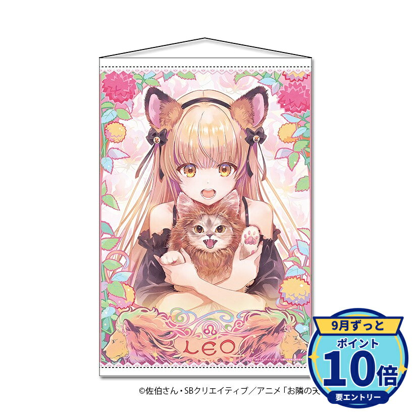 ※一般情報・予約解禁日時:2026年9月28日 00時00分~厳守メーカー: シーズナルプランツ商品名: お隣の天使様にいつの間にか駄目人間にされていた件2 B2タペストリー【しし座】発売予定: 2026年12月JAN: 4589830105926本商品はグッズです。※本商品は予約商品です。発売日や仕様は変更・中止となる場合がございます。※実際の商品と画像は若干異なる場合がございます。予めご了承ください。なし関連キーワード: 【シーズナルプランツ】お隣の天使様にいつの間にか駄目人間にされていた件2 B2タペストリー【しし座】 シーズナルプランツ グッズ