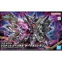 【マラソンP10倍★要エントリー】 【新品・正規品】 SDW HEROES ドミナントスペリオル ダークネスドラゴン プラモデル 【RSL】