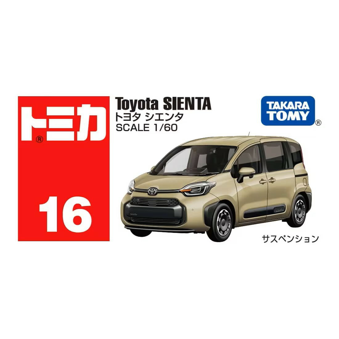 トミカ No.16 トヨタ シエンタ ミニカー