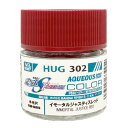 GSIクレオス HUG302 水性ガンダムSEED FREEDOM カラー イモータルジャスティスレッド 10ml プラモデル用 塗料 新品 未開封 【RSL】