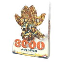 【お買い物マラソン★ポイント2倍+クーポン】 ホビージャパン 3000人のならずもの 日本語版