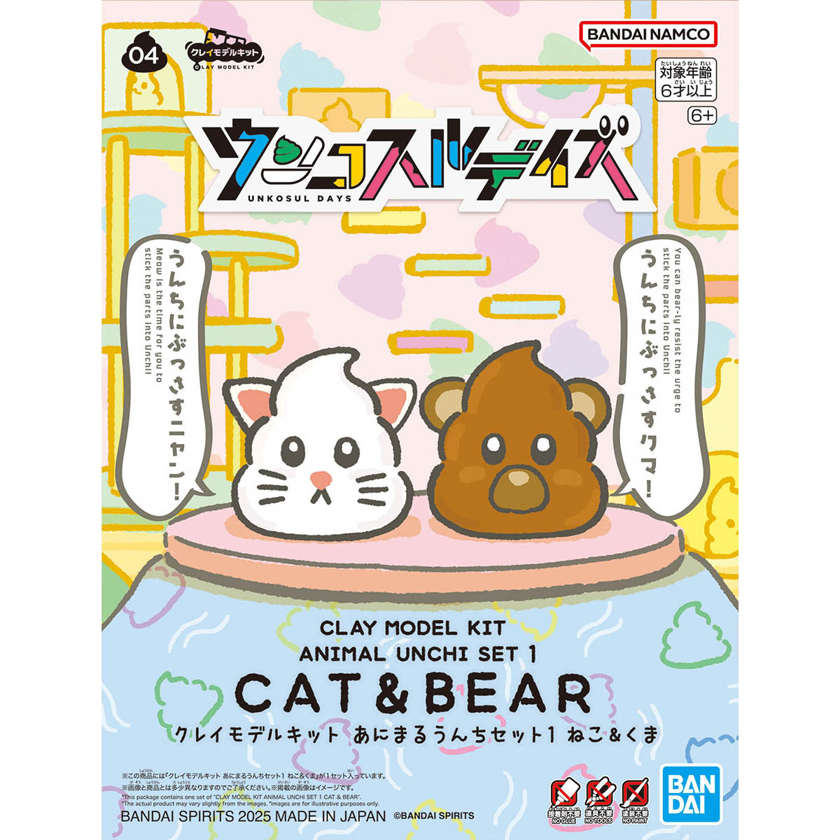ウンコスルデイズ あにまるうんちセット1 ねこ&くま