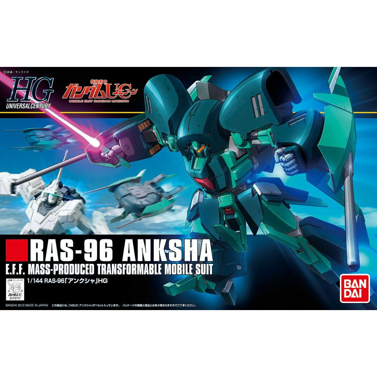 【新品未組立】HG 1/144 アンクシャ 3機　ガンプラまとめ売り 楽天市場】hg アンクシャの通販