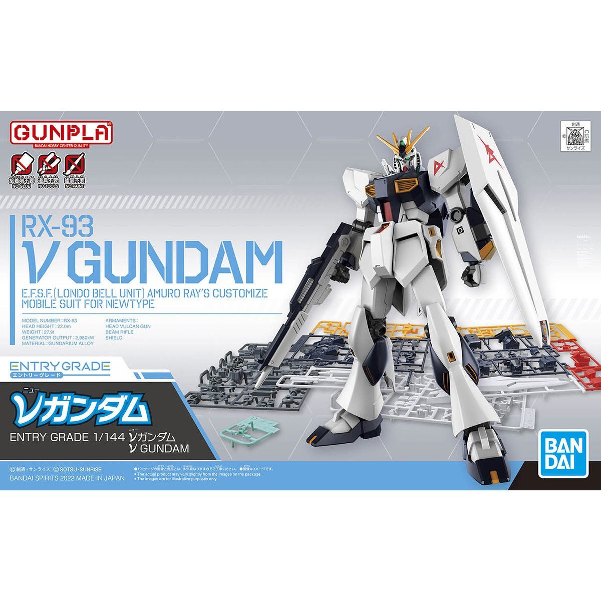 バンダイスピリッツ ENTRY GRADE 機動戦士ガンダム 逆襲のシャア νガンダム 1/144 プラモデル 新品 正規品 【RSL】