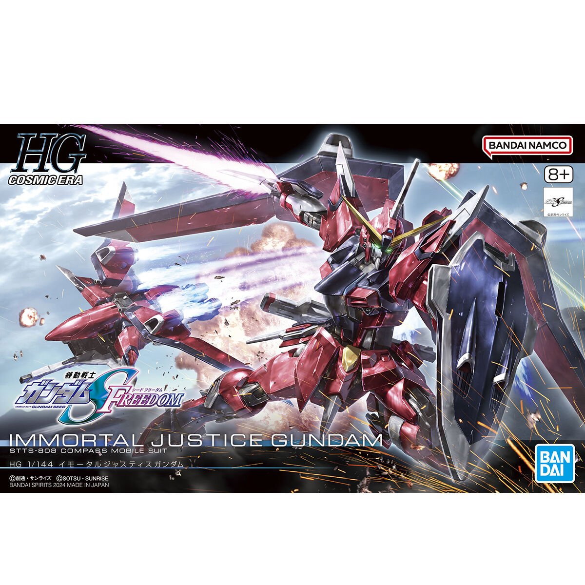 楽天市場】ガンダムseed freedom プラモデルの通販