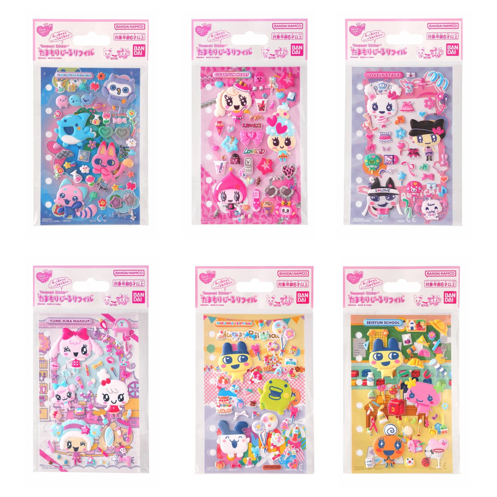 バンダイ たまもりしーる リフィル 選べる6種類 シール おもちゃ 新品 正規品