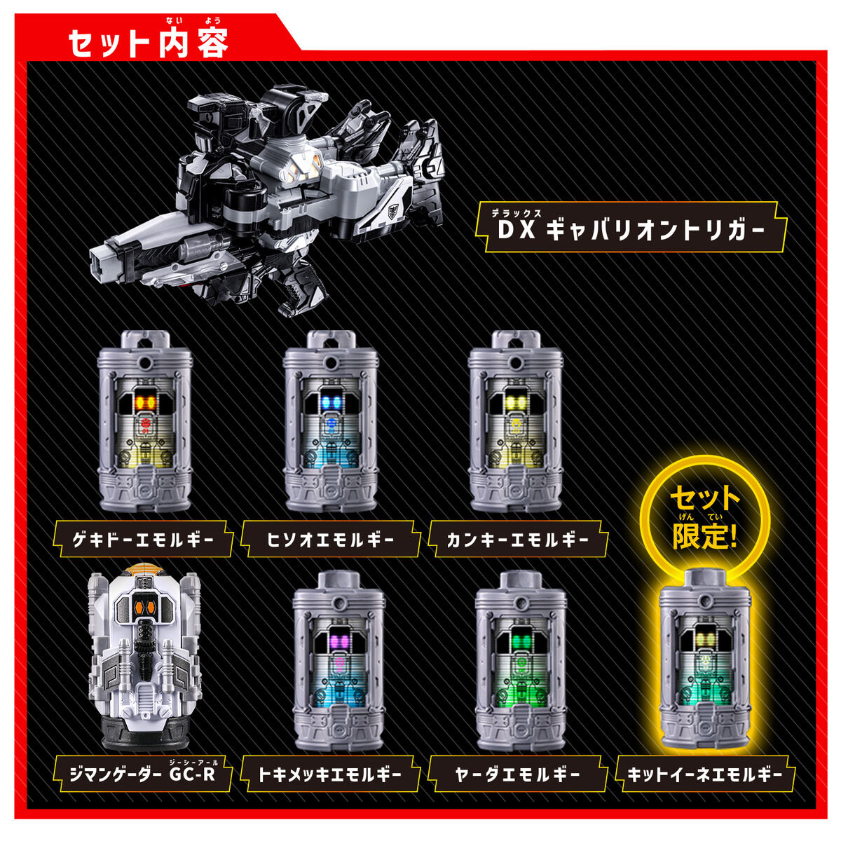 【マラソン全品ポイント2倍】 バンダイ インフィニティ DXギャバリオントリガー 超なりきりセット 超宇宙刑事ギャバン おもちゃ 新品 正規品 ギフト ラッピング対応【RSL】 2