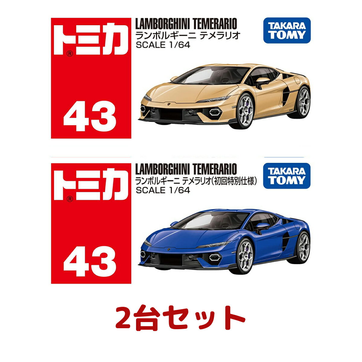 楽天市場】ランボルギーニ ミニカー セットの通販