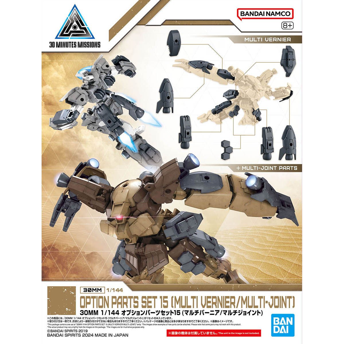 楽天市場】30mm オプションパーツセットの通販