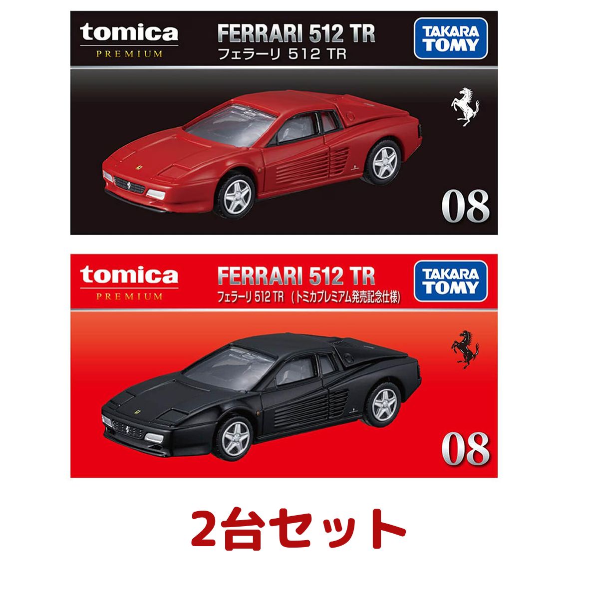 楽天市場】トミカプレミアム 発売記念仕様（シリーズトミカシリーズ