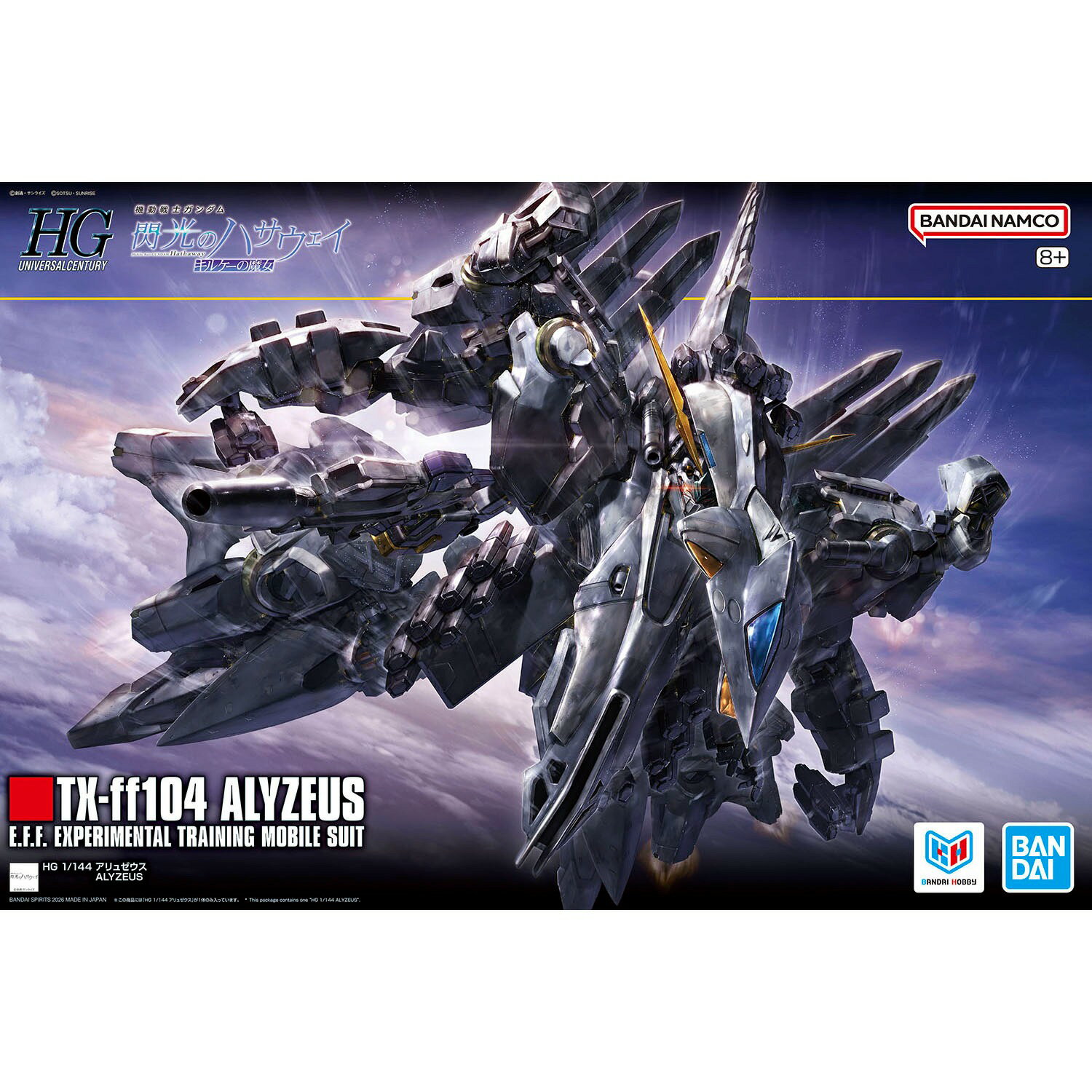 バンダイスピリッツ アリュゼウス キルケーの魔女 HG 機動戦士ガンダム 閃光のハサウェイ バンダイスピリッツ ガンプラ プラモデル 最強翌日配送 新品 正規品 【RSL】（楽天・セプライ　楽天市場店）