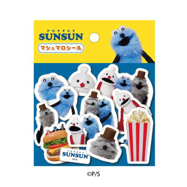 엔스카이 파펫 승순 마시멜로 씰 PUPPET SUNSUN 푸니푸니 입체 씰 데코 논논 조존 상품 [최강 다음날 배송] 신품 정품 [RSL]