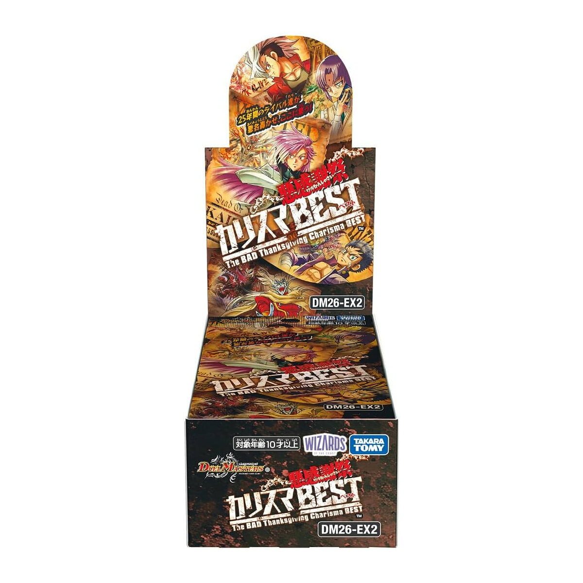 デュエルマスターズ 大感謝祭 ビクトリーBEST 未開封品　6/13終了 楽天市場】デュエル・マスターズTCG 大感謝祭 ビクトリーBESTの通販