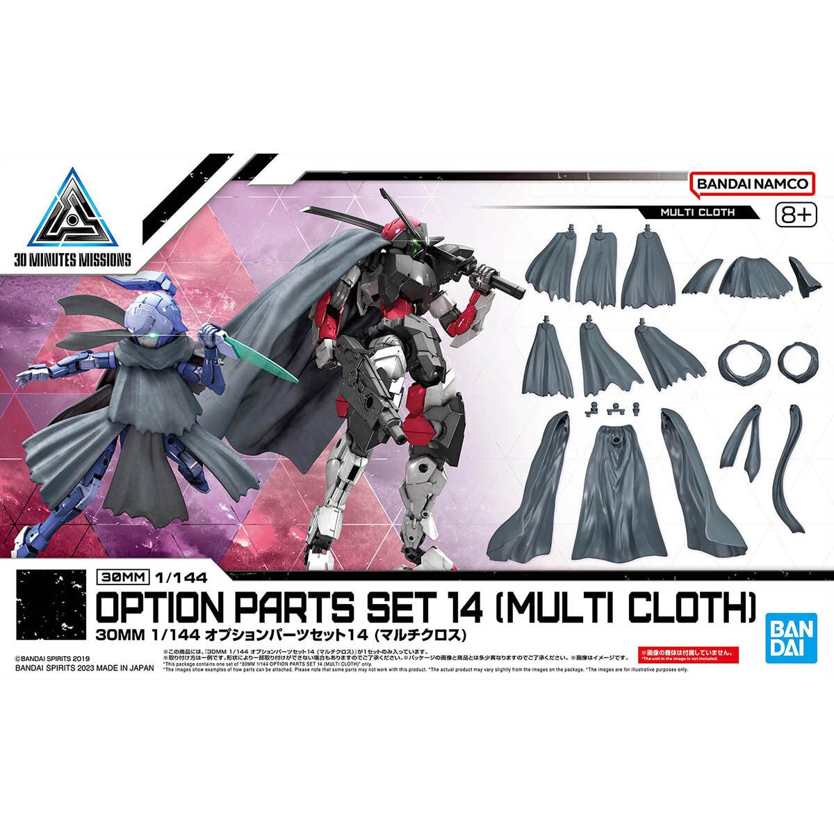 Bandai Spirits 30MM 30 MINUTES MISSIONS 1/144 Option Parts Set 14 Multi-Cloth Customization Parts Plastic Model Kit [Next-Day Delivery Available] Brand New Authentic [RSL]