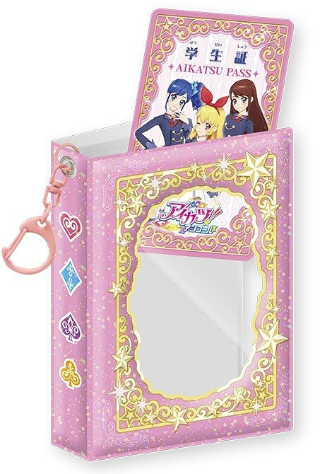 アイカツ！アンコール 1ポケットカードファイル アイカツパス付き 【RSL】