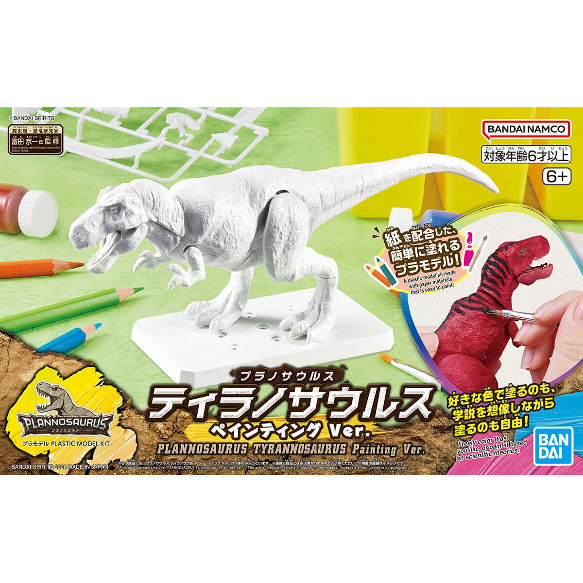 [Marathon Sale - Double Points on All Items] Bandai Spirits Planosaurus Tyrannosaurus Painting Ver. Plastic Model Kit - Brand New, Unopened - Gift Wrapping Available [RSL]