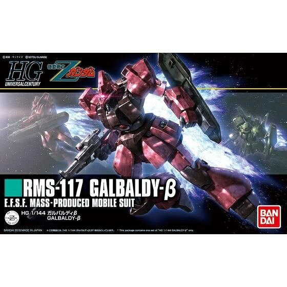 楽天市場】hg ガルバルディの通販