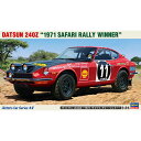 ハセガワ ダットサン 240Z “1971 サファリ ラリー ウィナー” 1/24 プラモデル 新品 未開封 【RSL】
