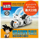 【スーパーSALE限定★エントリーで当店ポイント最大15倍】 タカラトミー ドリームトミカ トミカ×ドラゴンボール ブルマのカプセルNo.9バイク ミニカー 新品 未開封 【RSL】