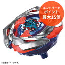 【スーパーSALE限定★エントリーで当店ポイント最大15倍】 タカラトミー BEYBLADE X ベイブレードエックス UX-11 インパクトドレイク9-60LR 新品 未開封 【RSL】