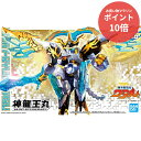 【マラソンP10倍&クーポン対象★要エントリー】 【新品・正規品】 魔神創造伝ワタル 神龍王丸 プラモデル 【RSL】