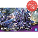 【マラソンP10倍&クーポン対象★要エントリー】 【新品・正規品】 SDW HEROES オルタナティブジャスティス インフィニットドラゴン プラモデル 【RSL】