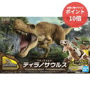 【マラソンP10倍&クーポン対象★要エントリー】 【新品・正規品】 プラノサウルス ティラノサウルス プラモデル 【RSL】