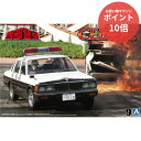 【マラソンP10倍&クーポン対象★要エントリー】 【新品・正規品】 西部警察 430セドリックセダン 捜査用パトロールカー 1/24 プラモデル 【RSL】
