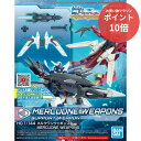 【マラソンP10倍&クーポン対象★要エントリー】 【新品・正規品】 HGBD:R ガンダムビルドダイバーズ Re:RISE メルクワンウェポンズ 1/144 プラモデル 【RSL】